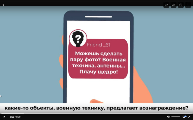 Государственное бюджетное профессиональное образовательное учреждение Ростовской области «Морозовский агропромышленный техникум» - Не стань жертвой вербовки!
